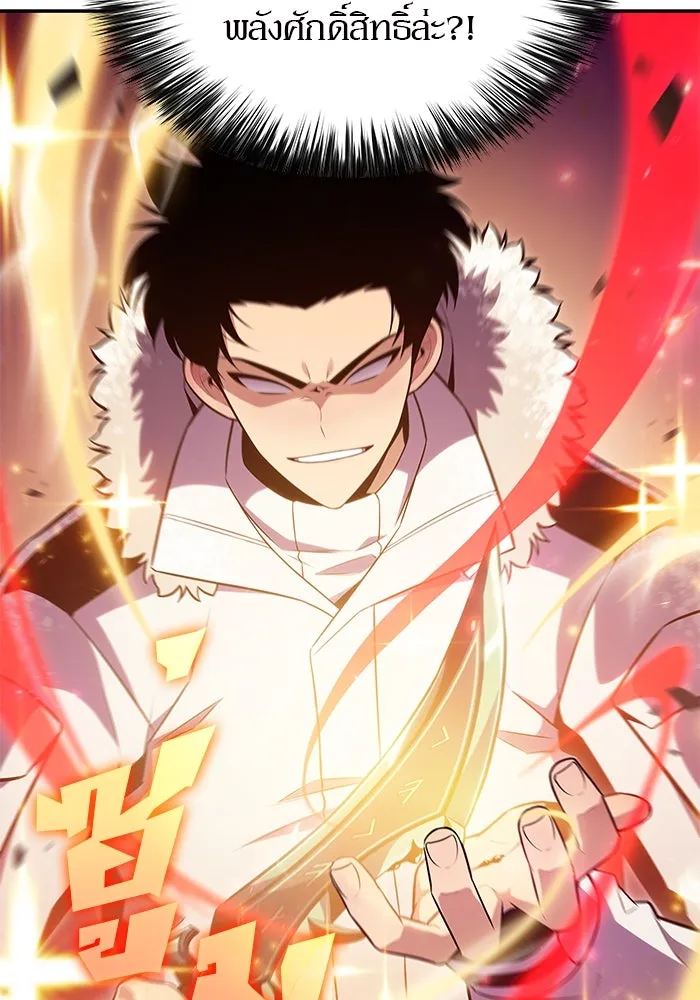 ผู้เล่นหน้าใหม่เลเวลแมกซ์ ตอนที่ 92 สงครามรอบด้าน (1) รูปที่ 136