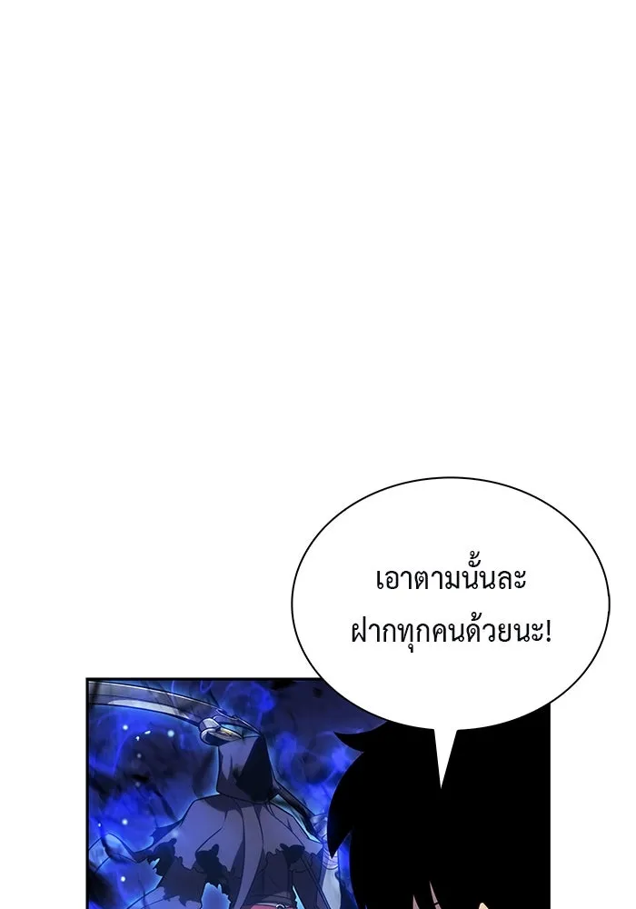 ลูกชายคนเล็กของดยุกคือมือสังหาร ตอนที่ 88 รูปที่ 139