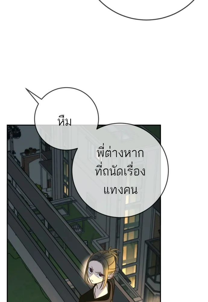 พริบตาเปลี่ยนโลก ตอนที่ 50 รูปที่ 13