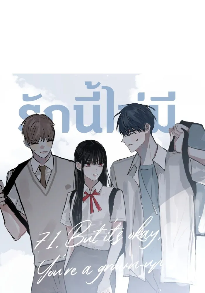 รักนี้ไม่มีรีไซเคิล ตอนที่ 71 รูปที่ 26