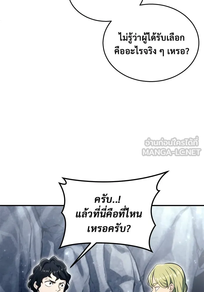 อูเร็ค มาซิโน่ ตอนที่ 15 ความโรแมนติกในฝันของหญิงสาว รูปที่ 135