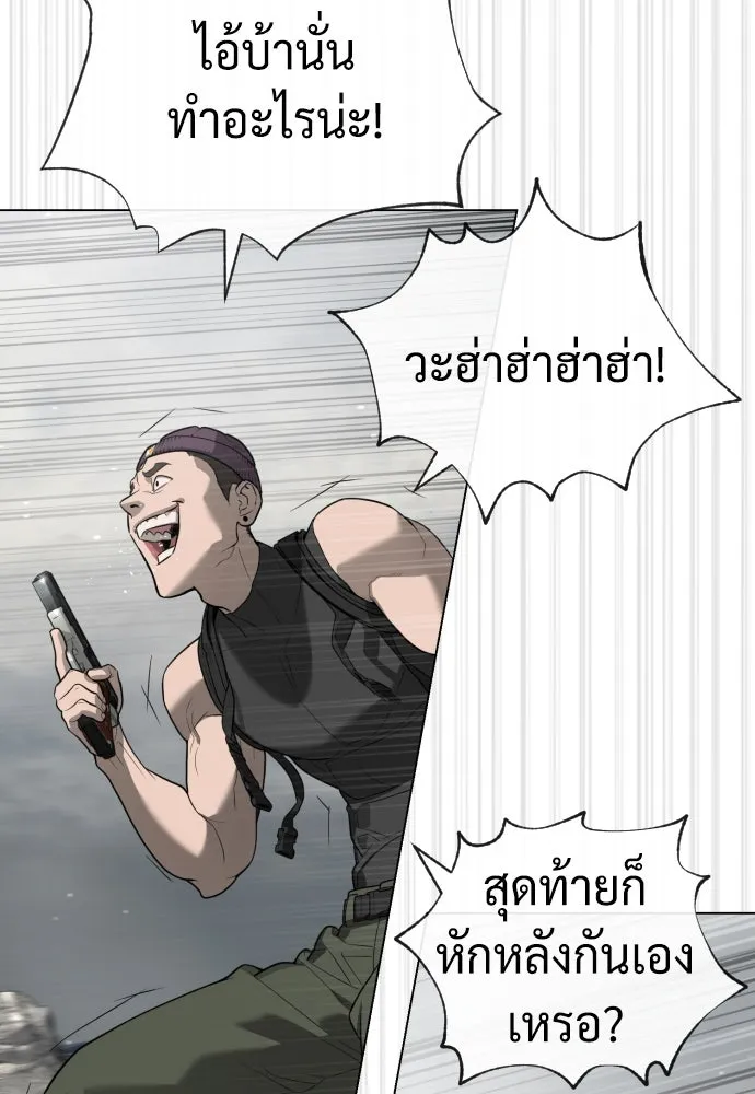 นักฆ่าย้อนวัย ตอนที่ 56 รูปที่ 56