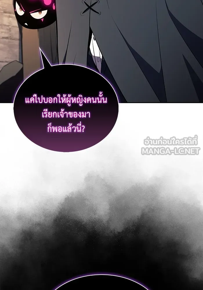 ลูกชายคนเล็กของดยุกคือมือสังหาร ตอนที่ 44 รูปที่ 75