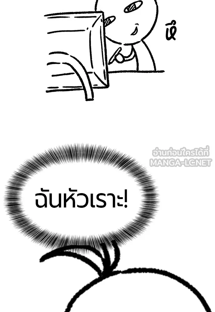 ยอดสถาปนิกผู้พิทักษ์อาณาจักร ตอนที่ ตอนพิเศษ 4 รูปที่ 45