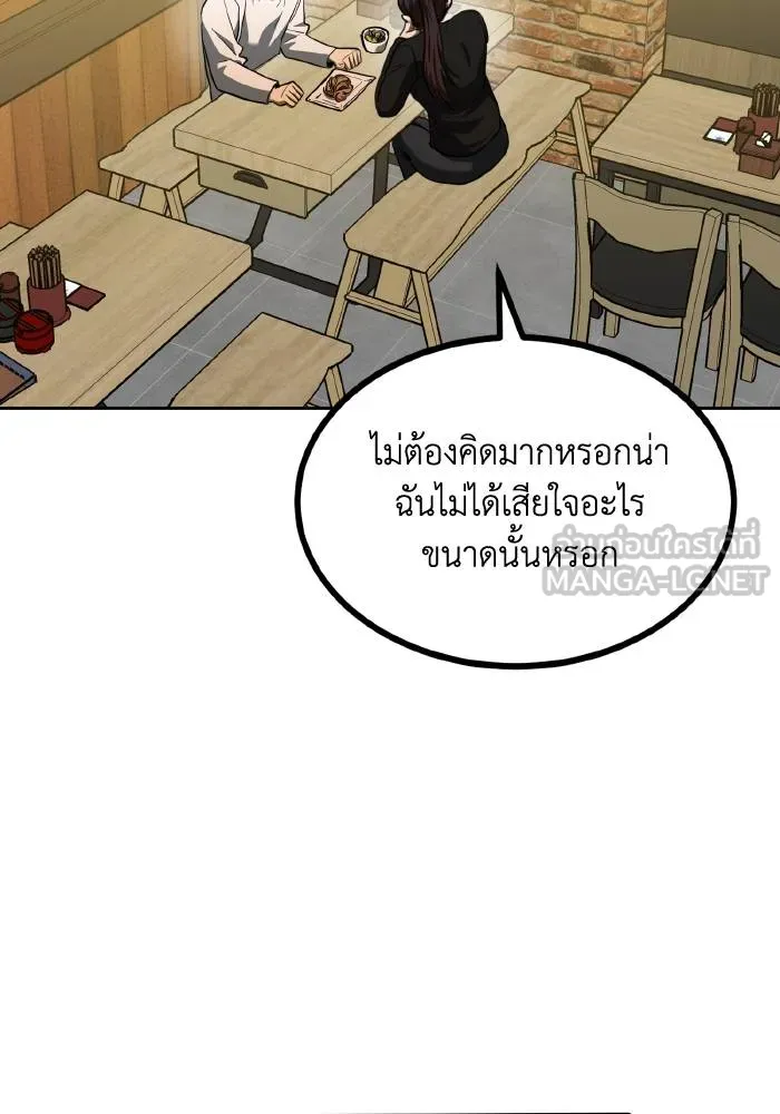 ราชาแห่งอ็อกทากอน ตอนที่ 65 รูปที่ 30