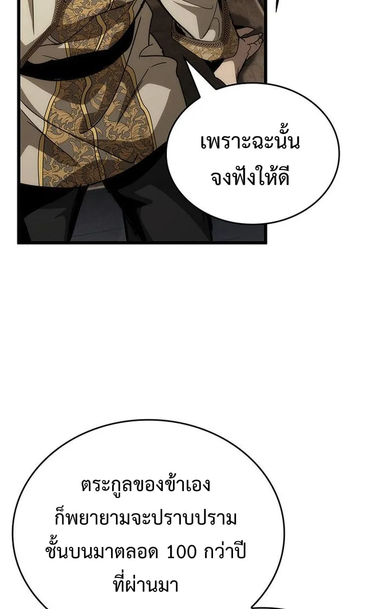 Crimson Reset ช_ว_ตคร_งท_สองของราช_นร_ตต_กาล หล_งจากหลบหน_มาคร_งป_ แวมไพร_ย_จ_นก_ถ_กส_งหารในท_ส_ด ตอนที่ ตอนที่ 18 รูปที่ 35