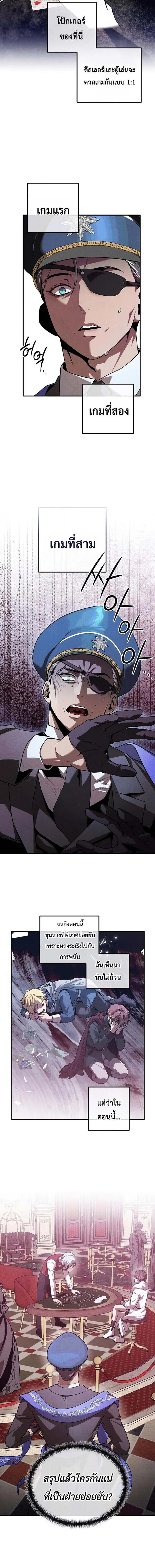 Legendary Youngest Son of the Marquis House ตอนที่ ตอนที่ 166 รูปที่ 5