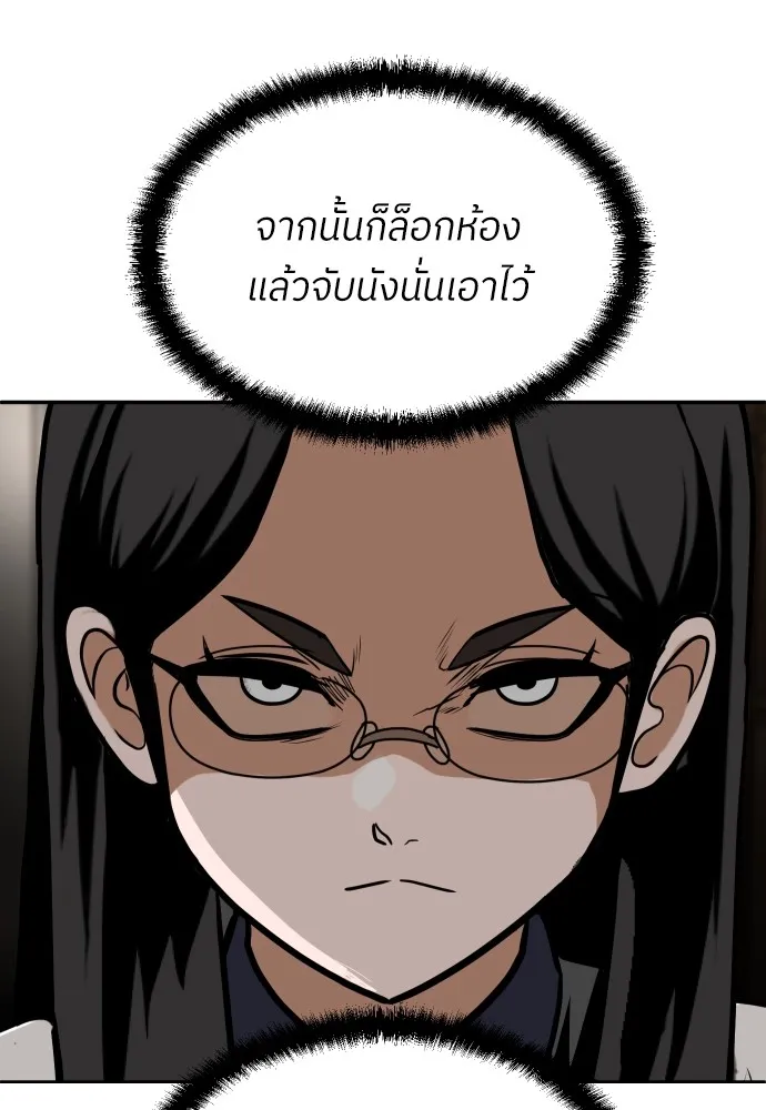 สนามเด็กล่า ตอนที่ 15 รูปที่ 62