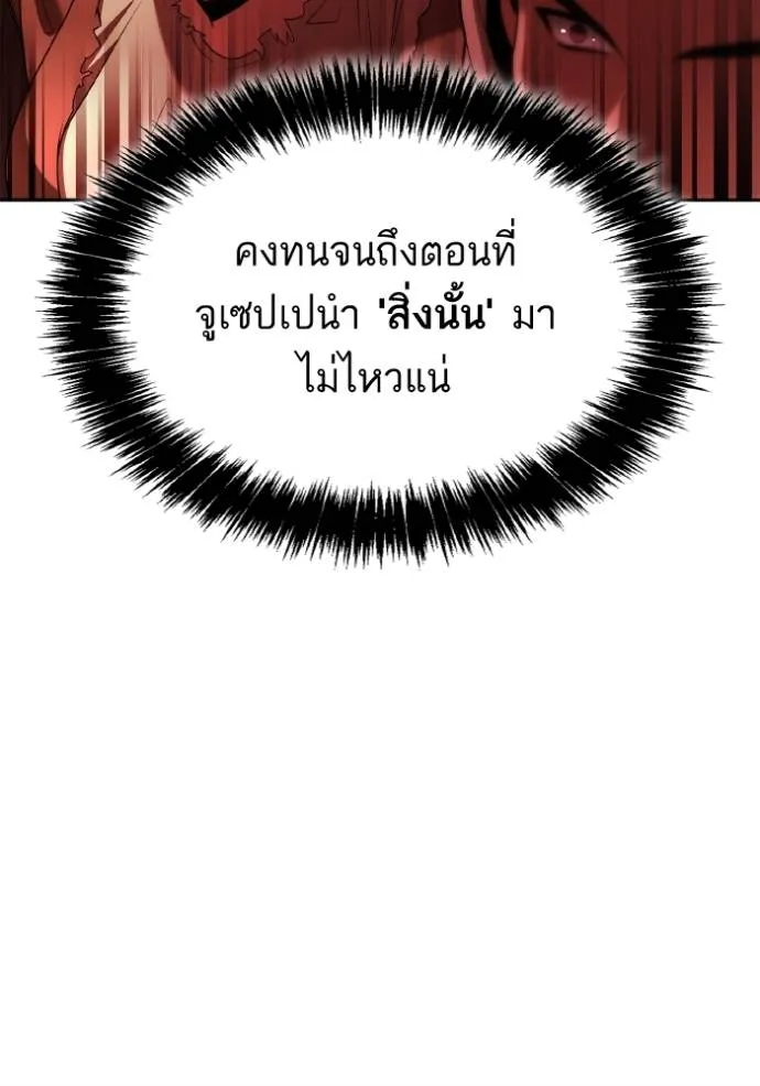 ชาตินี้น้องขอเป็นราช ตอนที่ 123 รูปที่ 94