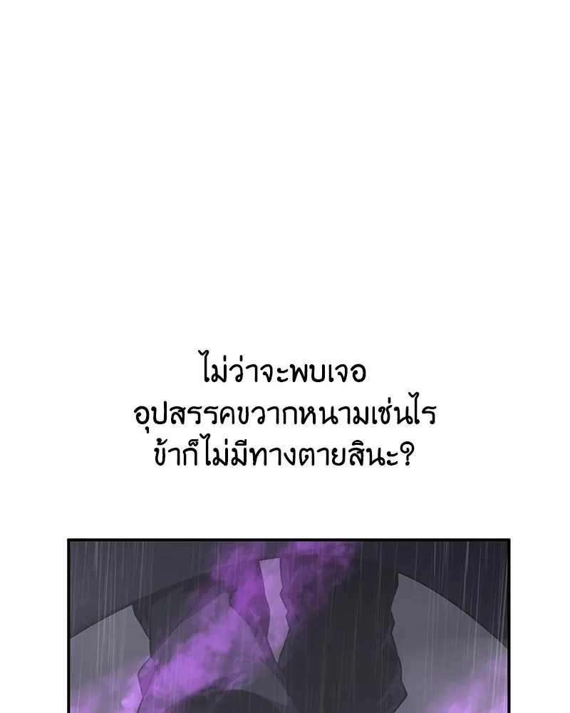 เกิดอีกทีเป็นว่าที่ประมุขลัทธิมาร ตอนที่ 124 รูปที่ 220