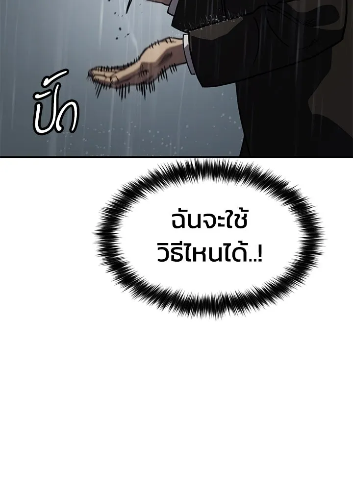 กฎเหล็กบ้านสายลับ ตอนที่ 20 รูปที่ 62
