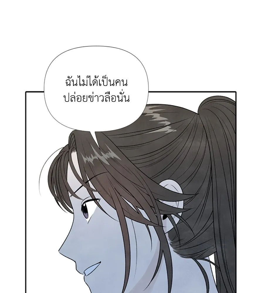 เหตุผลของคนไม่อยากอยู่ ตอนที่ 15 รูปที่ 86