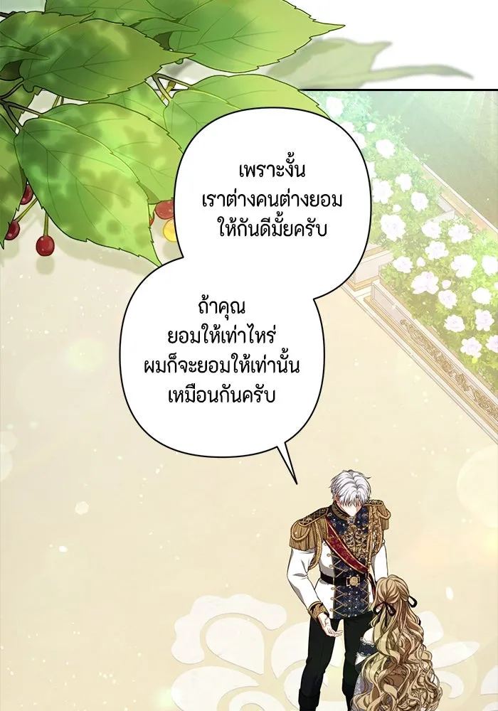 ละครชีวิตลิขิตรัก ตอนที่ 22 รูปที่ 44