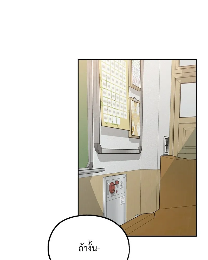 Pyramid Game เกมพีระมิด ตอนที่ 92 รูปที่ 116