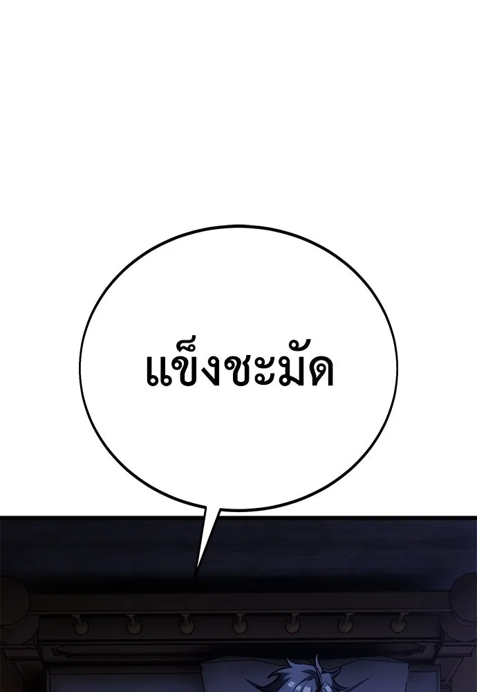 ไอ้เพลเยอร์นั่น ฉันฆ่ามันเอง ตอนที่ 55 รูปที่ 109