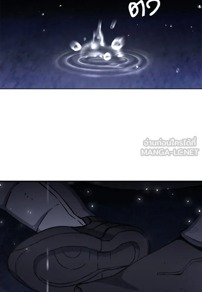 ดรูอิดแห่งสถานีโซล ตอนที่ 105 รูปที่ 3