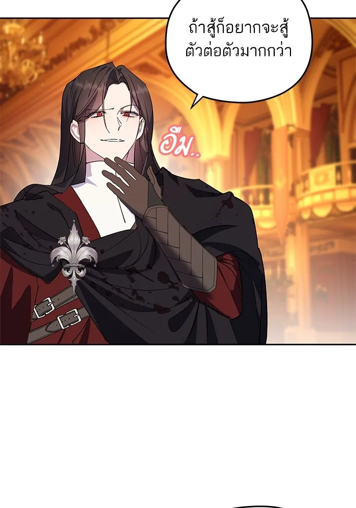 หวานใจสุดโหดโหมดเชื่อง ตอนที่ 90 รูปที่ 28