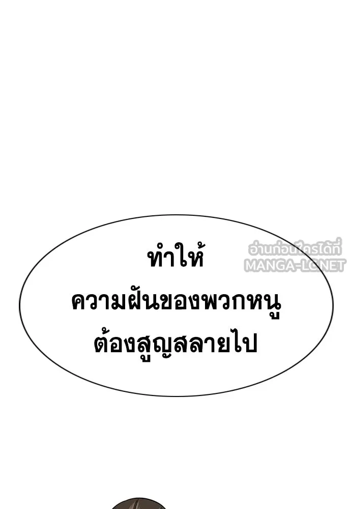 การศึกษาที่แท้จริง ตอนที่ 261 รูปที่ 69