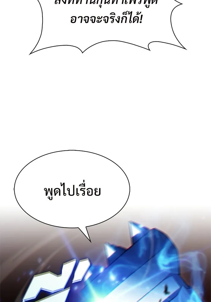 ผู้เล่นหน้าใหม่เลเวลแมกซ์ ตอนที่ 236 สงครามในชั้น (1) รูปที่ 43