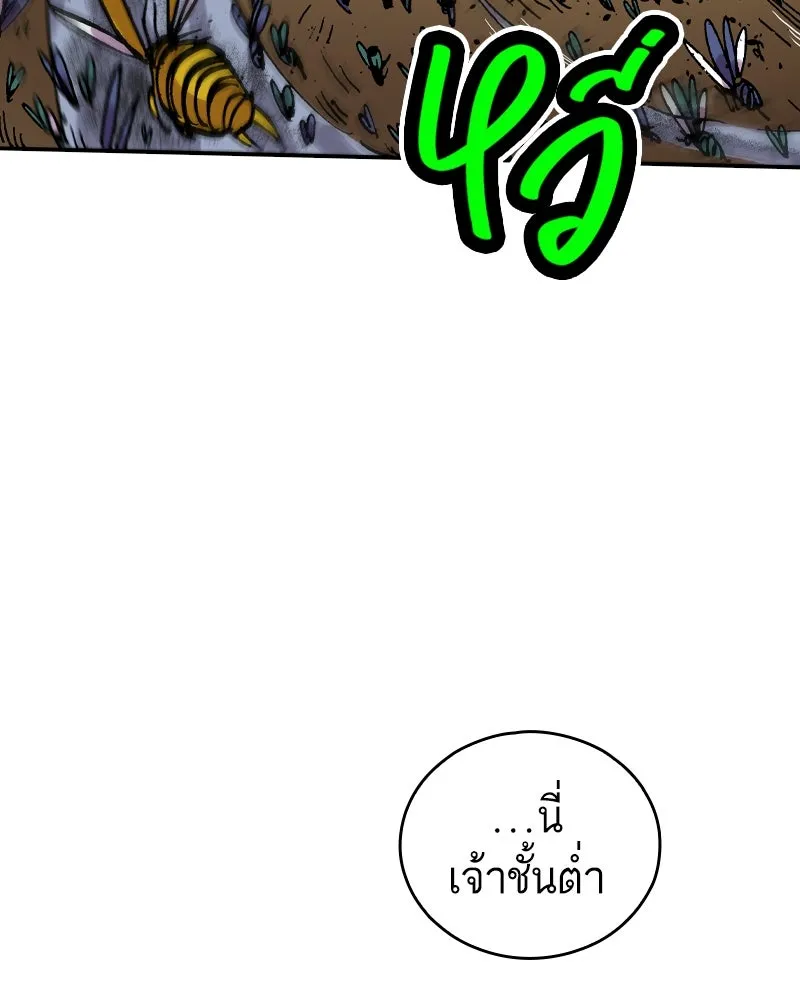 เคลวาเทส อสูรจอมราชัน ตอนที่ 34 เวทมนตร์ขั้นสุดยอด (3) รูปที่ 94