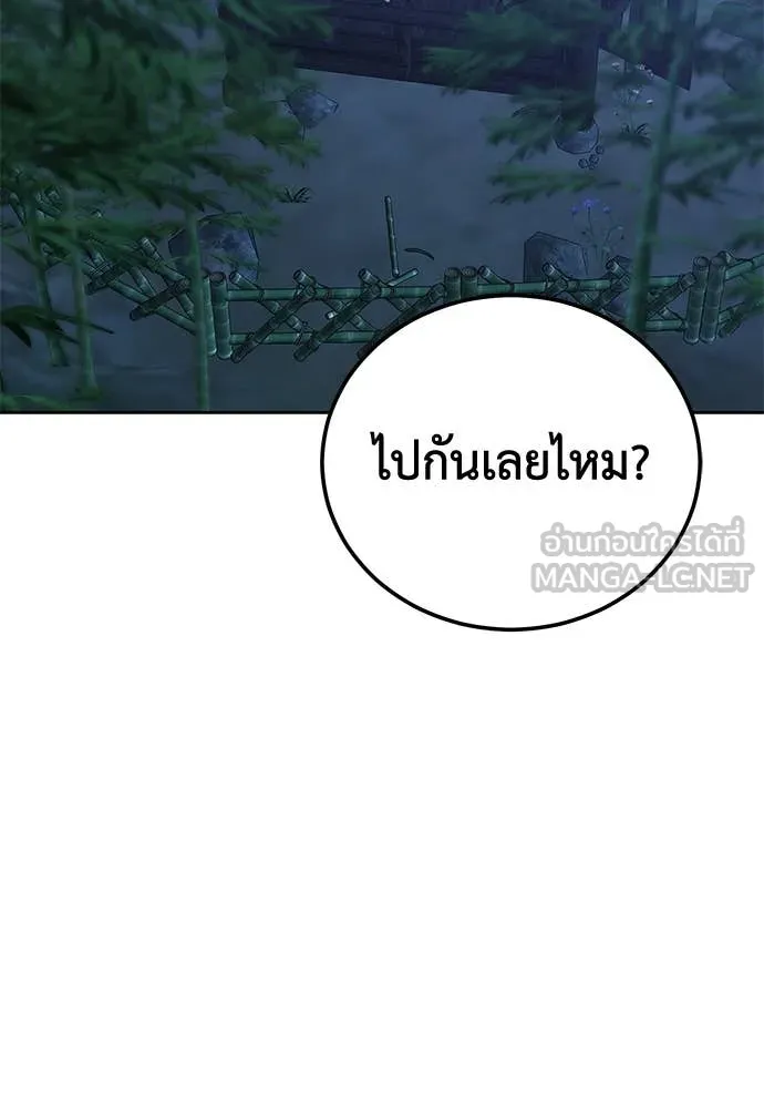 เรียกฉันว่าพระเจ้า ตอนที่ 61 รูปที่ 108