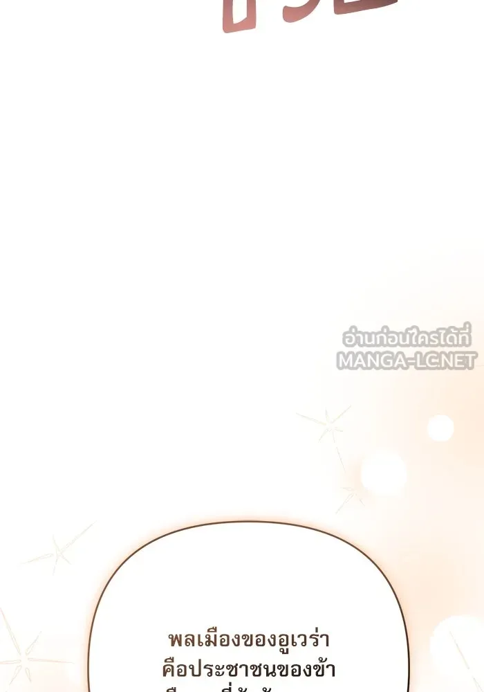 เกิดใหม่คราวนี้ ขอเป็นคนดีดูสักครั้ง ตอนที่ 85 รูปที่ 27