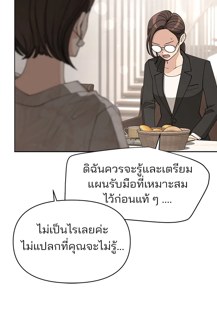 ความรักของอิซอบ ตอนที่ 23 รูปที่ 70