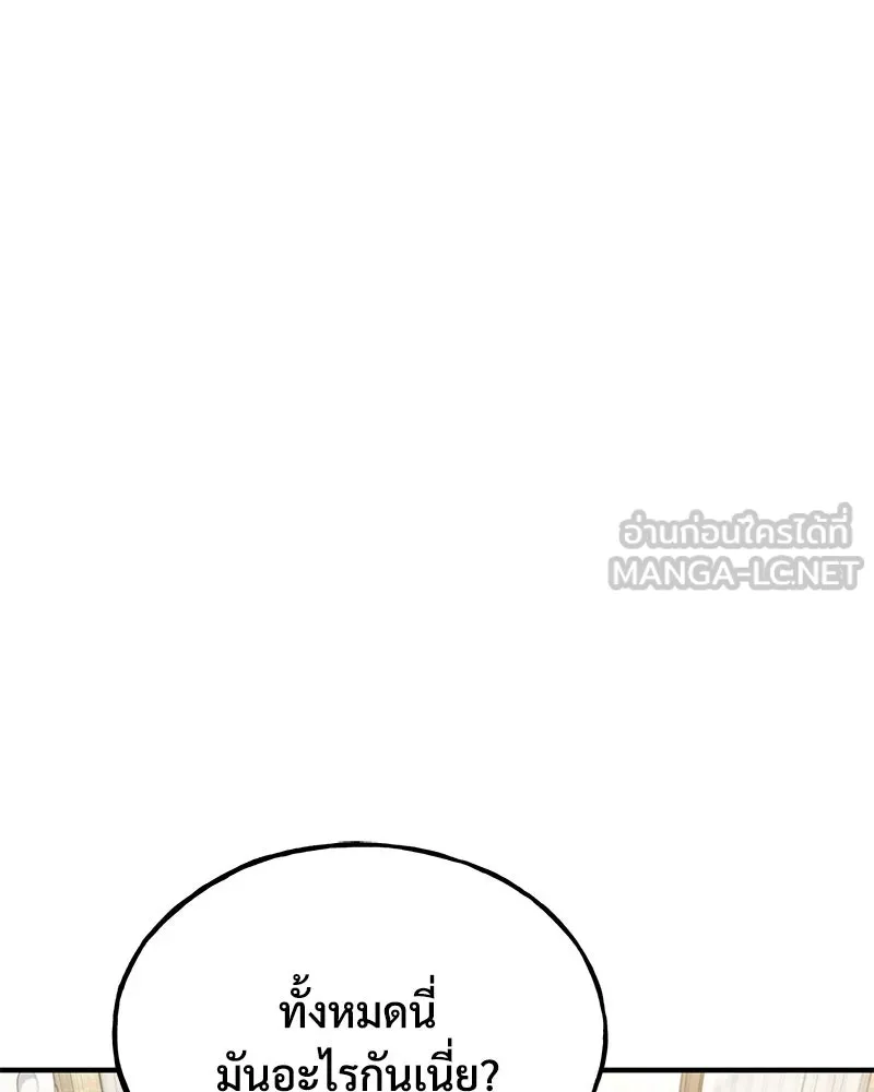 ปลูกผักพิชิตหอคอย ตอนที่ 46 รูปที่ 66