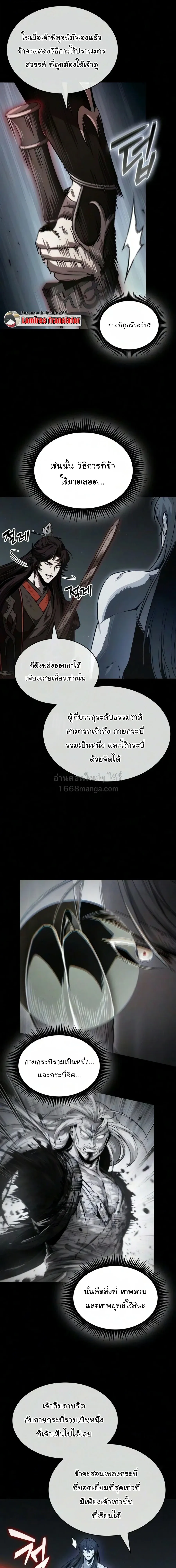 Nano Machine นาโนมาช_น ตอนที่ ตอนที่ 318 รูปที่ 4