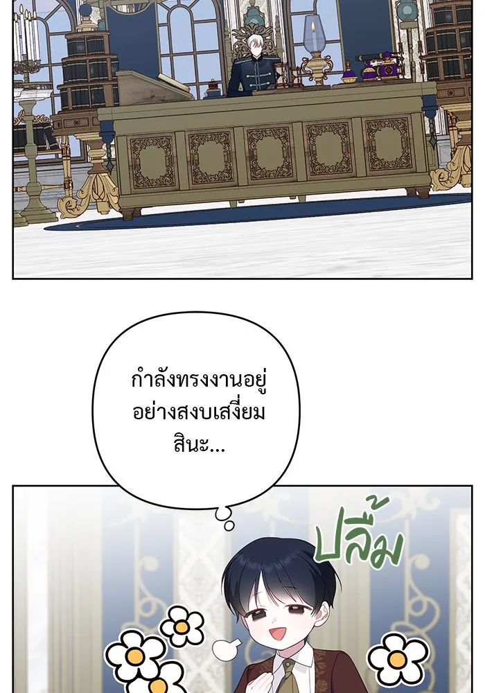 หนูน้อยทรราช ตอนที่ 6 รูปที่ 62