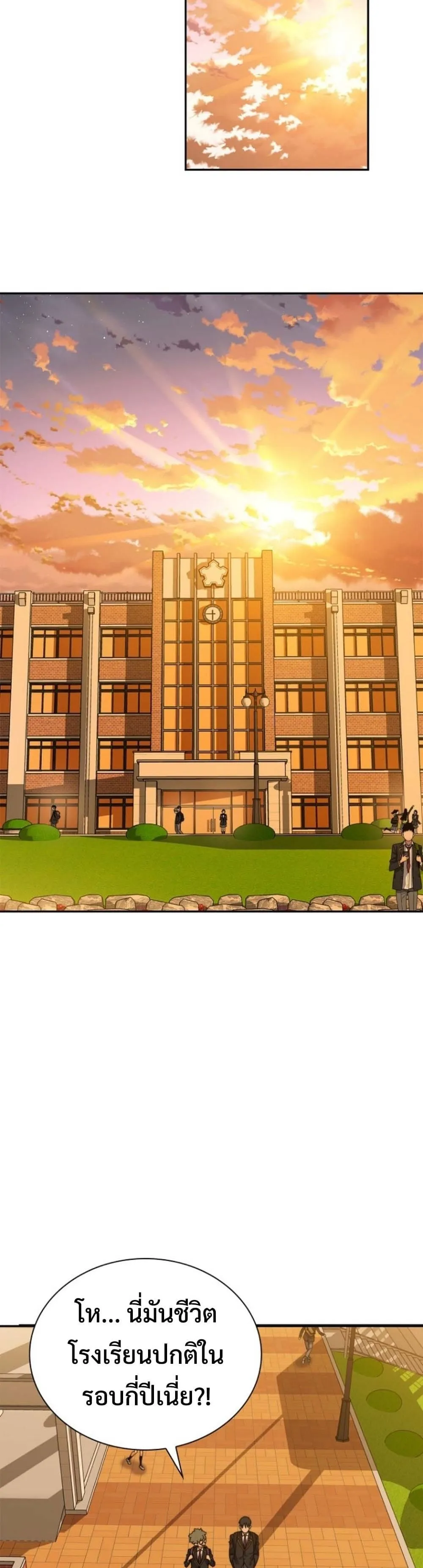 The 18-Year Old Demon King ตอนที่ ตอนที่ 2 รูปที่ 27