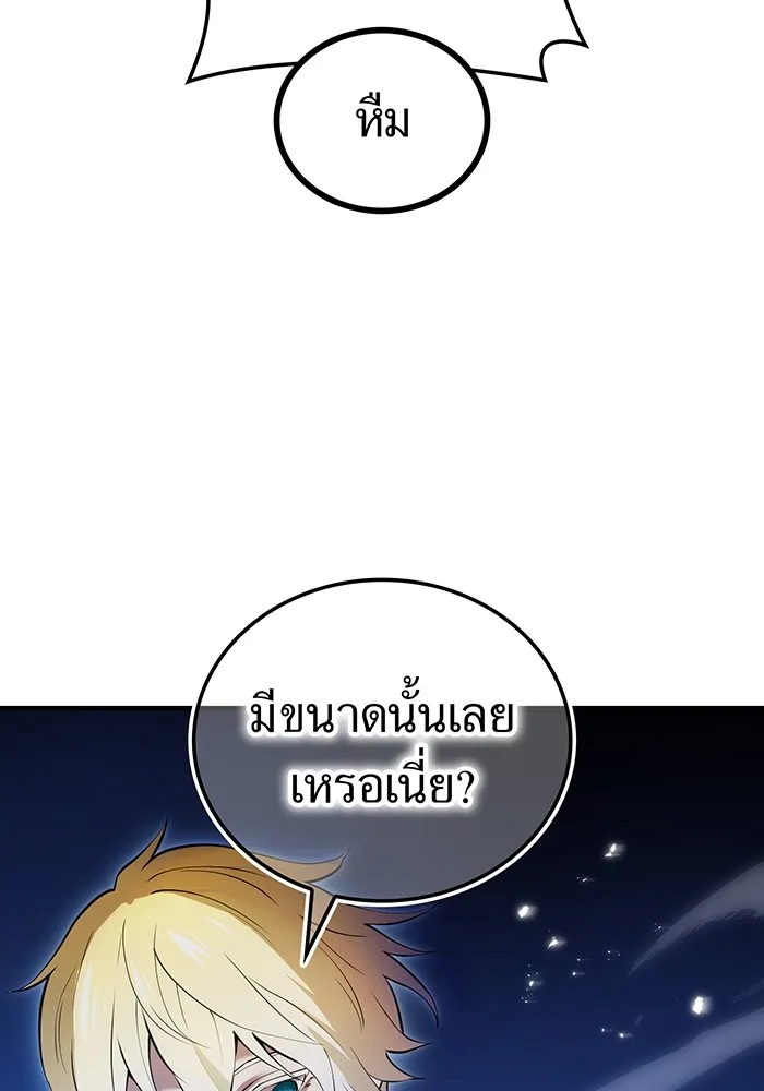 ฮันเตอร์สกิลโกง ตอนที่ 8 หน่วยต่อต้านคำทำนาย รูปที่ 5