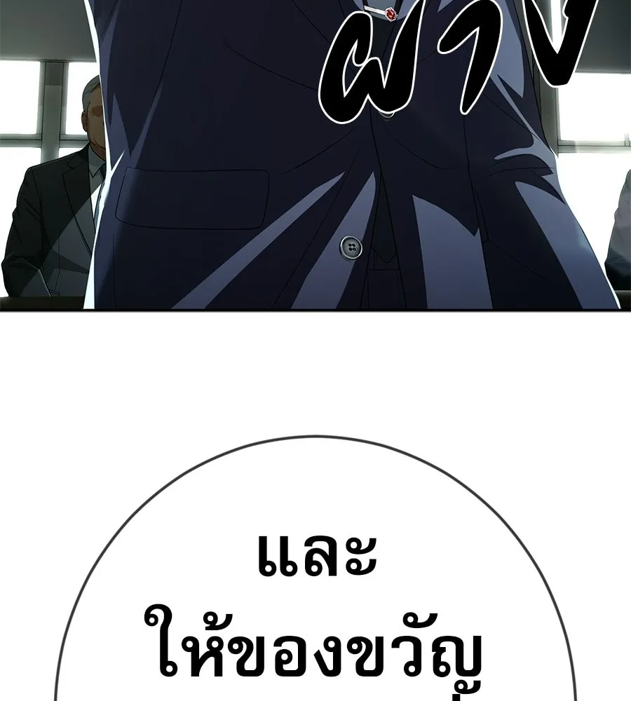 คอลเซ็นเตอร์เปลี่ยนชีวิต ตอนที่ 88 คิดบัญชี รูปที่ 199