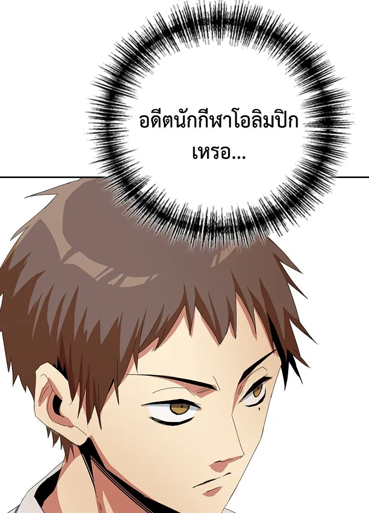 นักเลงกระจอกย้อนเวลามาทวงแค้น ตอนที่ 11 รูปที่ 40