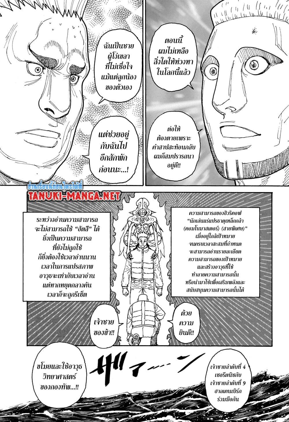 Manga-lc-com อ่านมังงะ อ่านการ์ตูน ออนไลน์ ฟรี Hunter X Hunter ตอนที่ 1 2 3 4 5 6 7 8 9 10 11 12 13 14 ฟรี ไม่มีโฆษณา Manga-lc - อ่าน มังงะ อ่าน การ์ตูน ออนไลน์ อ่านมังงะ ฟรี
