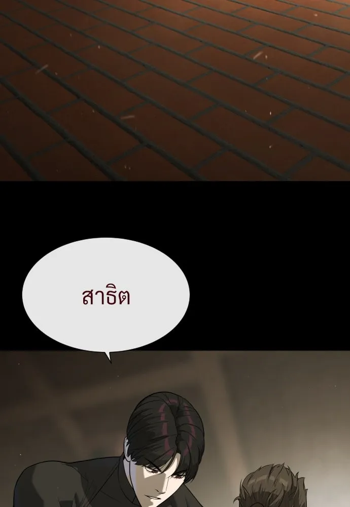 นักฆ่าย้อนวัย ตอนที่ 86 รูปที่ 157
