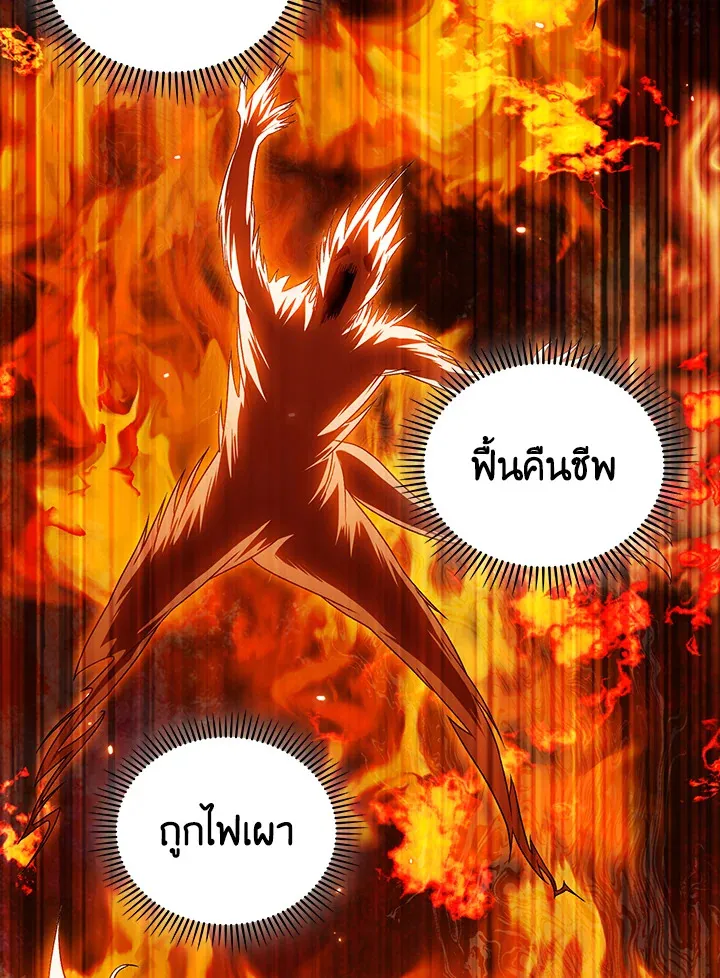 The Delivery Man From Murim ตอนที่ ตอนที่ 55 รูปที่ 13