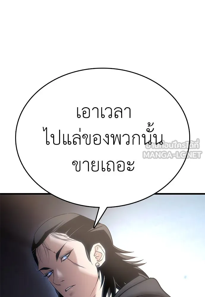 สุภาพบุรุษสูทดำ ตอนที่ 1 รูปที่ 45