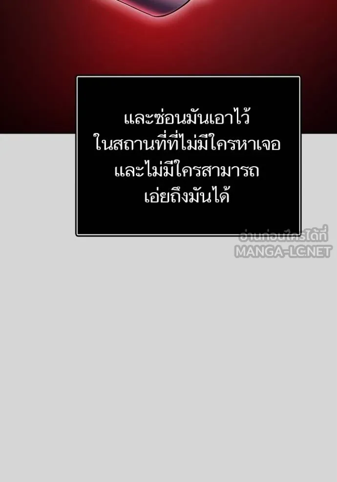 ทาวเวอร์ออฟก๊อด หอคอ ตอนที่ 640 รูปที่ 228