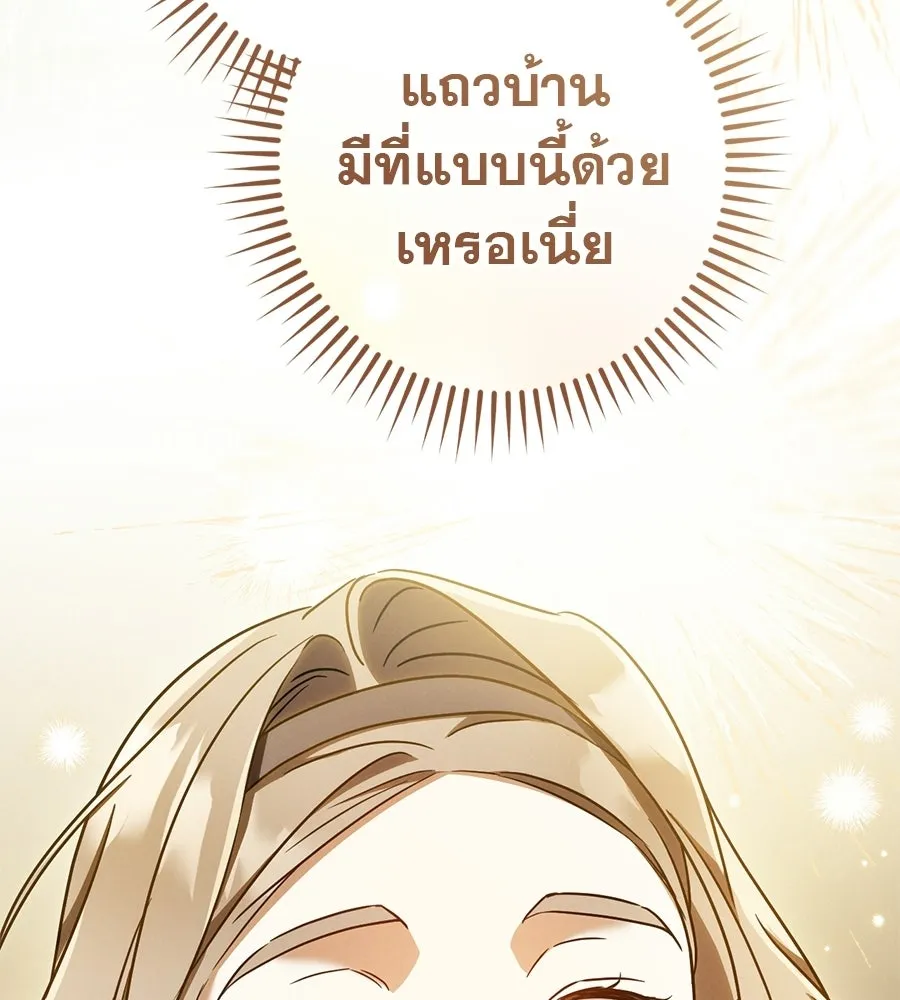 เรือนจำรัก ตอนที่ ตอนพิเศษ 4 รูปที่ 113