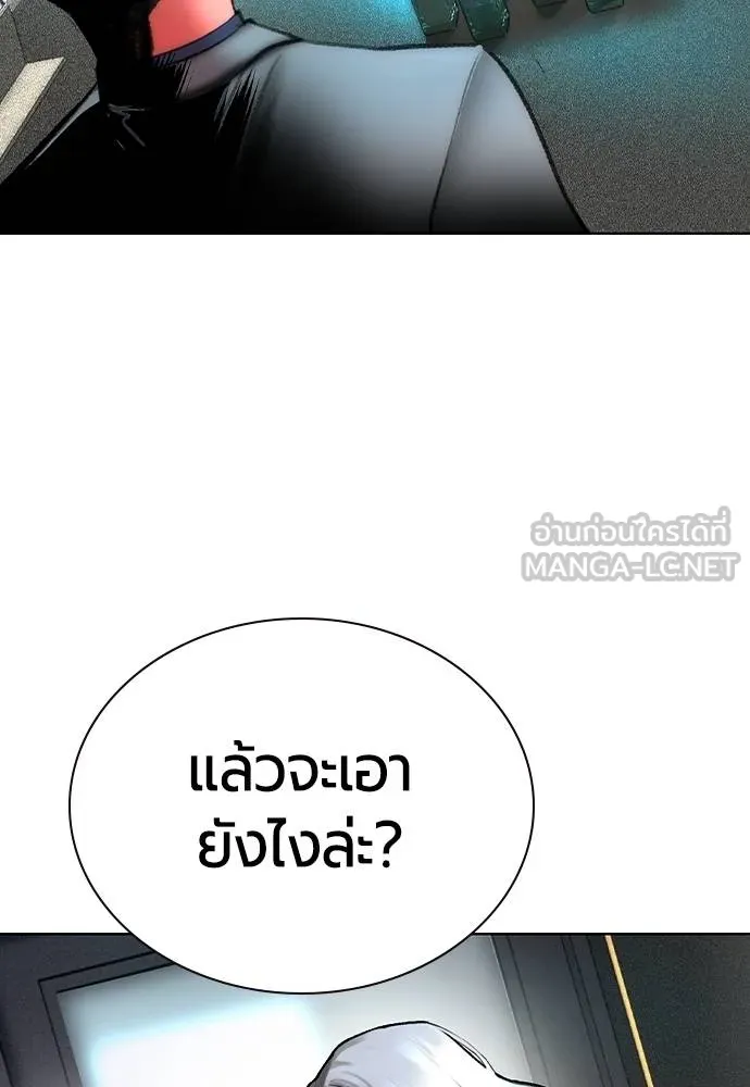 Jungle Juice ตอนที่ 139 รูปที่ 99