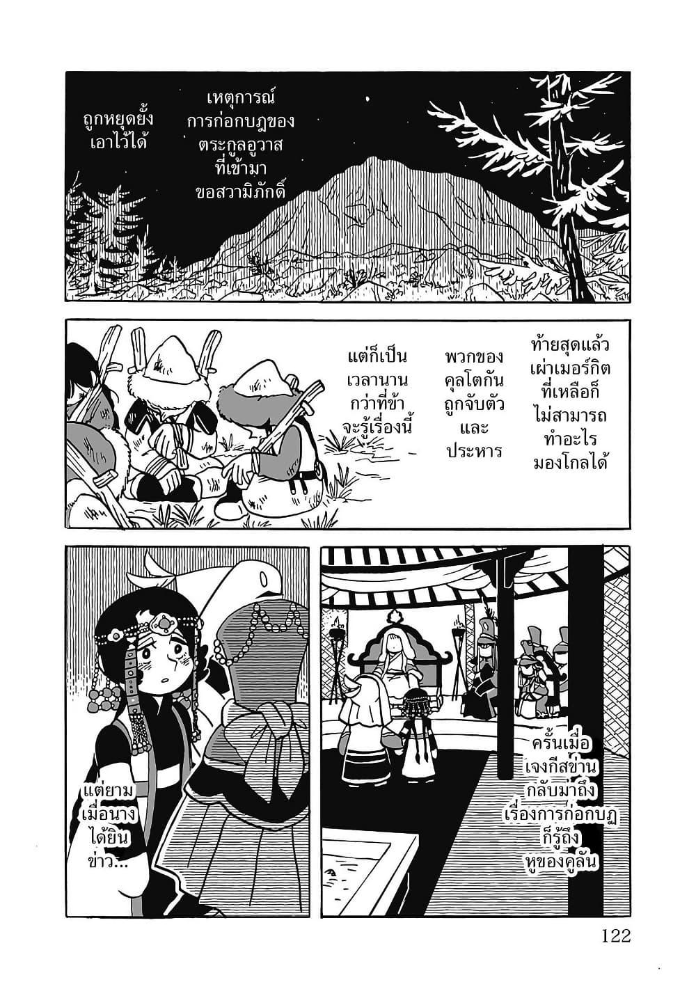 Manga-lc-com อ่านมังงะ อ่านการ์ตูน ออนไลน์ ฟรี Tenmaku no Jaadugar ตอนที่ 1 2 3 4 5 6 7 8 9 10 11 12 13 14 ฟรี ไม่มีโฆษณา Manga-lc - อ่าน มังงะ อ่าน การ์ตูน ออนไลน์ อ่านมังงะ ฟรี