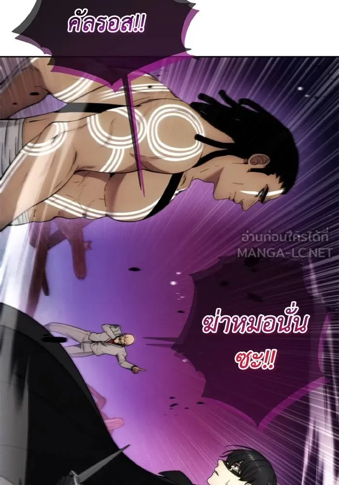 ศึกชิงบัลลังก์เทพเจ้ ตอนที่ 124 รูปที่ 102