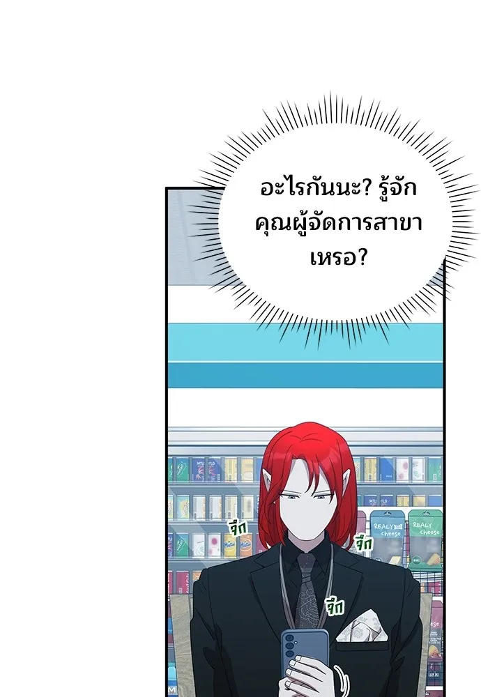 ร้านสะดวกซื้อต่างโลก ตอนที่ 44 รูปที่ 46