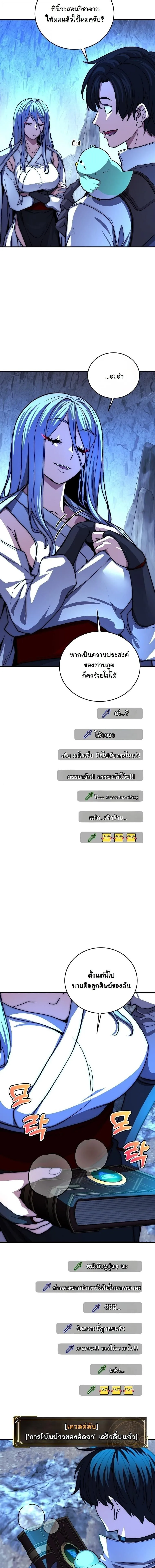 The Returnee_s Hidden Strategy Stream สตร_มเมอร_หวนค_น55ชาต_ ตอนที่ ตอนที่ 22 รูปที่ 6