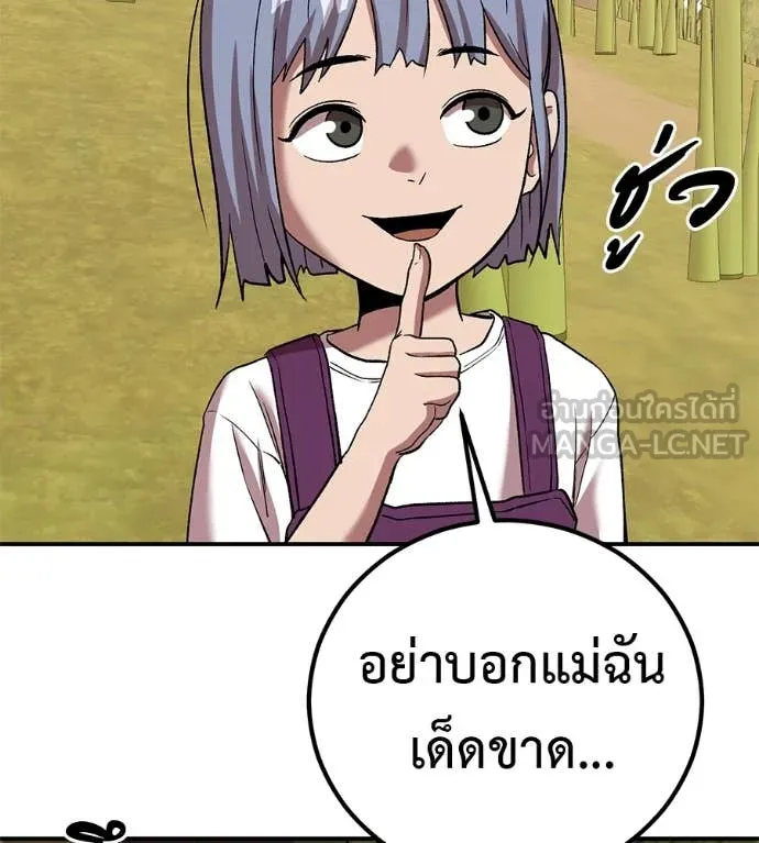 เรียกฉันว่าพระเจ้า ตอนที่ 59 รูปที่ 102