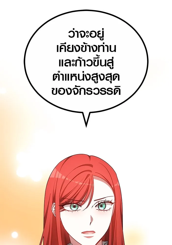 เหตุผลที่ฉันนอกใจ ตอนที่ 72 รูปที่ 20