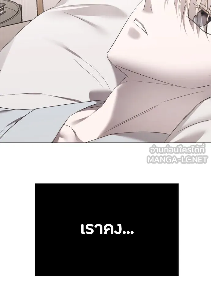 วิธีหนีตายจากนิยายโรคจิต ตอนที่ 39 รูปที่ 63