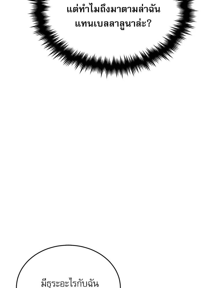 ศาสตราจารย์จำเป็นแห่งอะคาเดมี ตอนที่ 119 รูปที่ 127