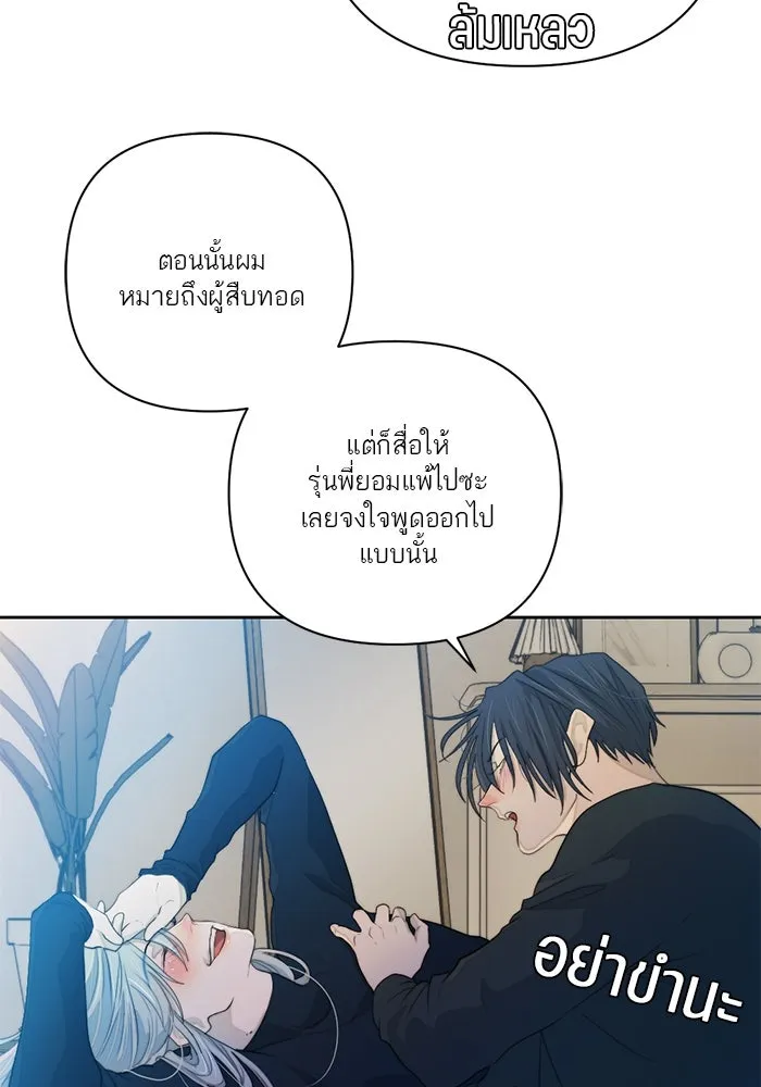 เปย์นี้เพื่อนาย My Sugar Baby ตอนที่ 59 ตบหน้าแปะ ๆ รูปที่ 40